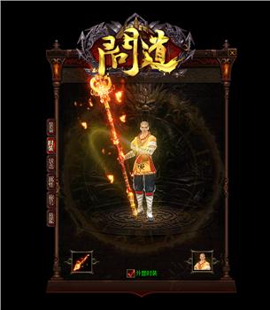 天龙八部私服遭调查