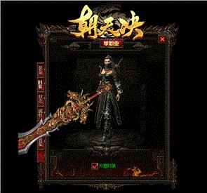 多开天龙八部私服配置