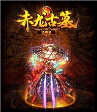 天龙八部私服秦王决