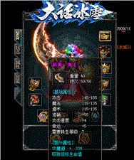 天龙八部私服圣域殿堂