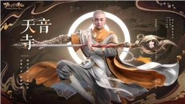 天龙八部私服道士准确